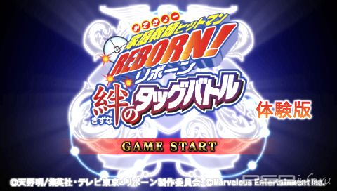 Katekyoo Hitman Reborn! Kizuna no Tag Battle / JP / Fighting / 2010 / PSP