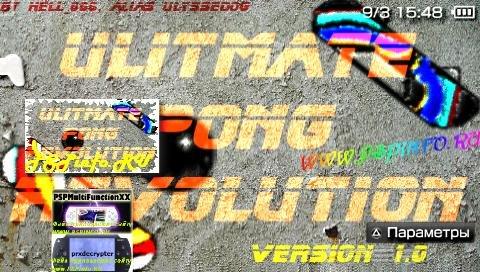 Ultimate Pong Revolution v1.1