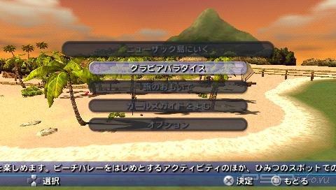 Dead or Alive: Paradise [JPN] [DEMO]