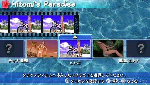 Dead or Alive: Paradise [JPN] [DEMO]
