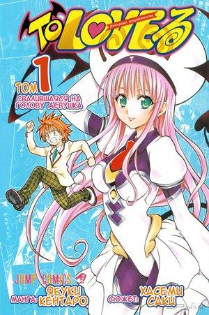 To-LOVE-Ru ( ) [MANGA] [RUS]