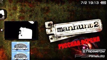anhunt 2 (RUS) (FULL)