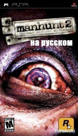 anhunt 2 (RUS) (FULL)