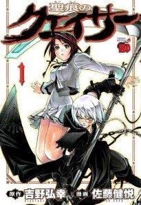 Seikon no Qwaser,   [MANGA] [RUS]