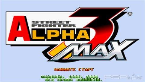 Street Fighter Alpha 3 Max (PSP/RUS)