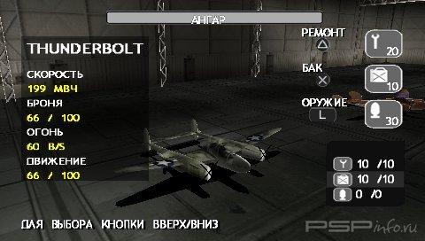 WWII: Battle Over the Pacific [RUS]