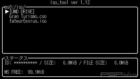 ISO Tool v1.12