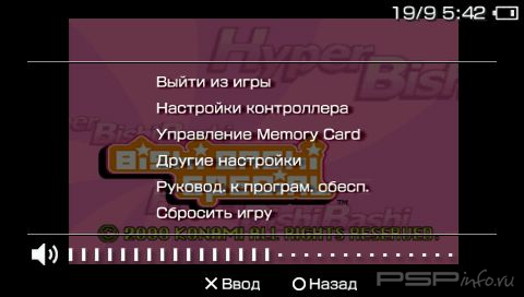 Bishi Bashi Special [FULL][ENG]