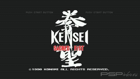 Kensei - Sacred Fist [Eng]