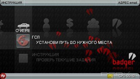 Grand Theft Auto: Chinatown Wars [Patched] [FullRIP][CSO][RUS](Radio from GTA IV)