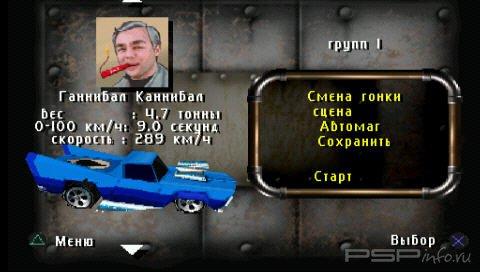Carmageddon 2: Carpocalypse Now [RUS]