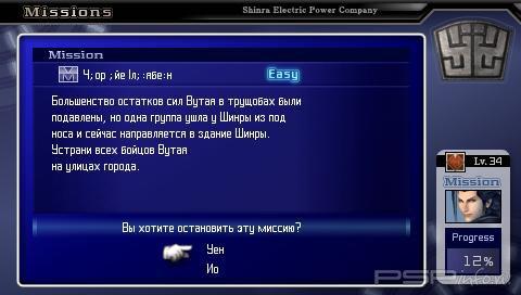 Crisis Core: Final Fantasy VII [RUS]