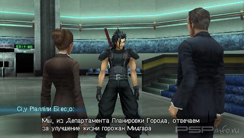 Crisis Core: Final Fantasy VII [RUS]