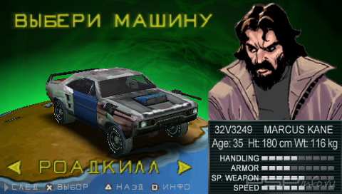 Twisted Metal Head-on [FULL][ISO][RUS]