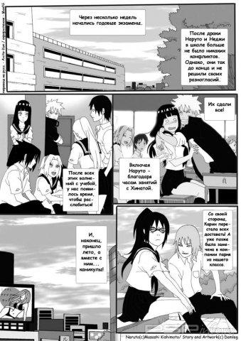 Konoha High School - 4 