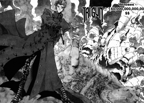 Trigun/ manga