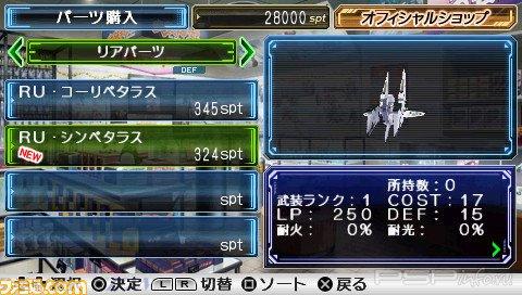 Busou Shinki: Battle Master -  