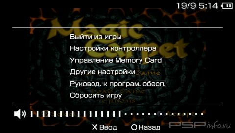 Magic Carpet [FULL][ENG]