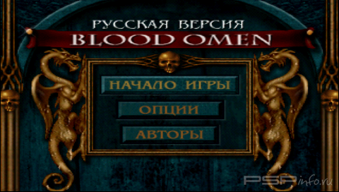 Legacy Of Kain: Blood Omen[RUS, FULL]