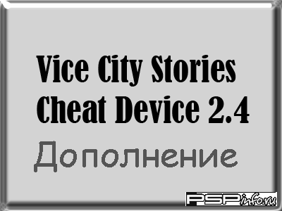 Vice city Cheat Device 2.4  