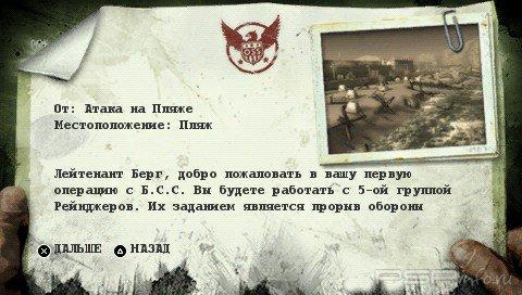 Medal of Honor: Heroes 2[CSO][RUS]
