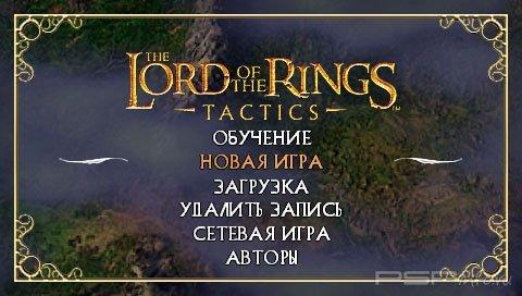 Lord of the Rings: Tactics [RUS]