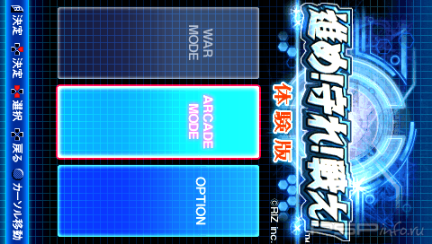 Susume! Mamore! Tatakae! [JPN]