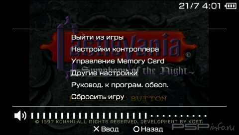Castlevania - Symphony of the Night [FULL][ENG]