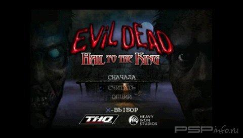 Evil Dead: Hail to the King [RUS]