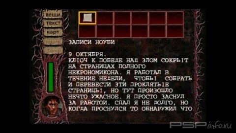 Evil Dead: Hail to the King [RUS]