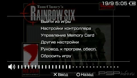 Rainbow Six [FULL][ENG]