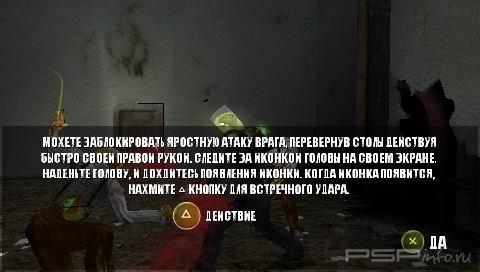 Dead Head Fred [RUS]