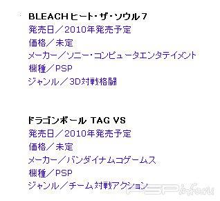 Jump   Bleach  Dragon Ball  PSP