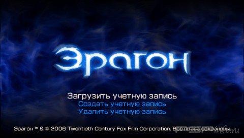 Eragon [RUS]