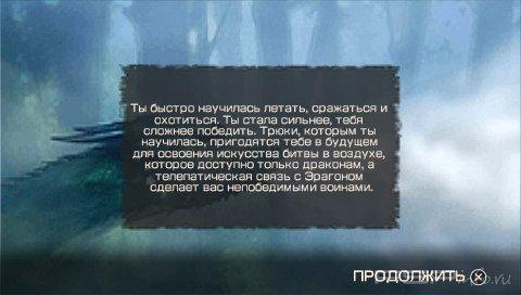 Eragon [RUS]