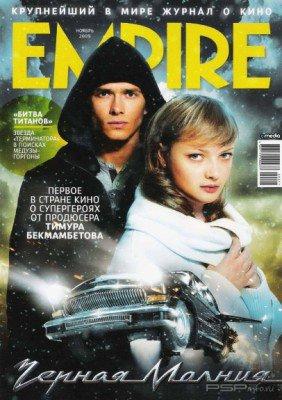 Empire #11 [2009] [JPG]
