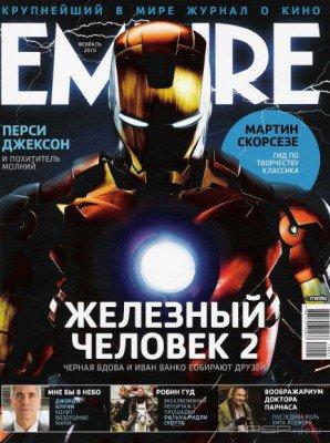 Empire #02 [2010] [JPG]