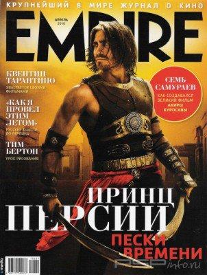 Empire #04 [2010] [JPG]