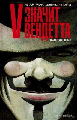 V   (V for Vendetta) [JPG]