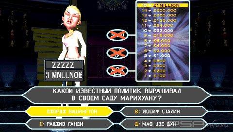 Who Wants to be a Millionaire? [RUS]