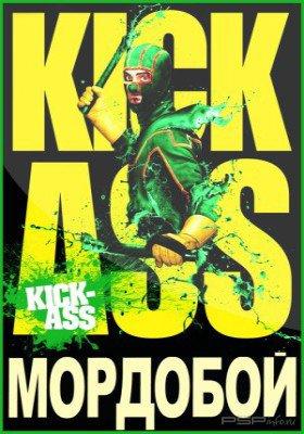  /  (Kick Ass) [ 1-8] [JPG]