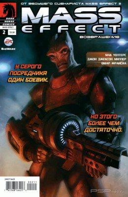 "Mass Effect: " 2 [JPG]