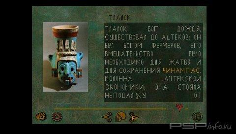 Aztec: The Curse In The Heart Of The City Of Gold [FULL, RUS]