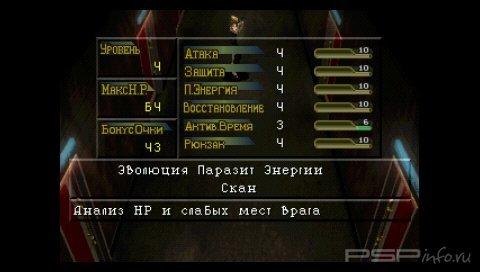 [PSX-PSP] Parasite Eve Collection [ENG + RUS]