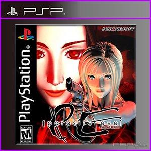 [PSX-PSP] Parasite Eve Collection [ENG + RUS]