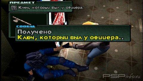 [PSX-PSP] Parasite Eve 2 Collection [ENG + RUS]