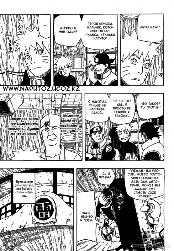  (491 ) [RUS] [Manga]