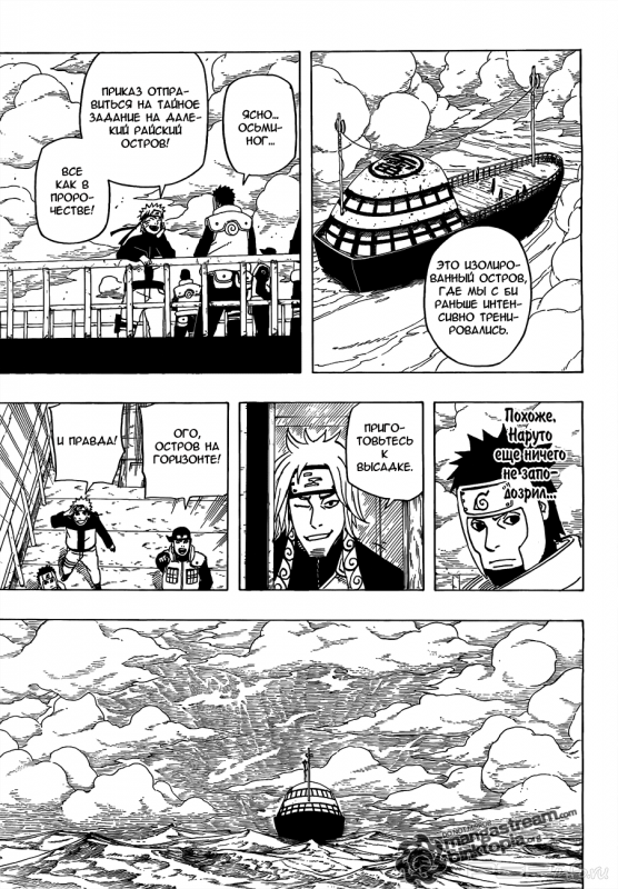  (491 ) [RUS] [Manga]