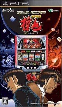 Slotter Mania P: Tetsuya Shijuku vs Ueno (2010/PSP/JAP)