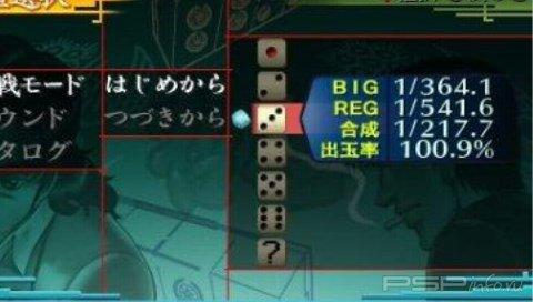 Slotter Mania P: Tetsuya Shijuku vs Ueno (2010/PSP/JAP)